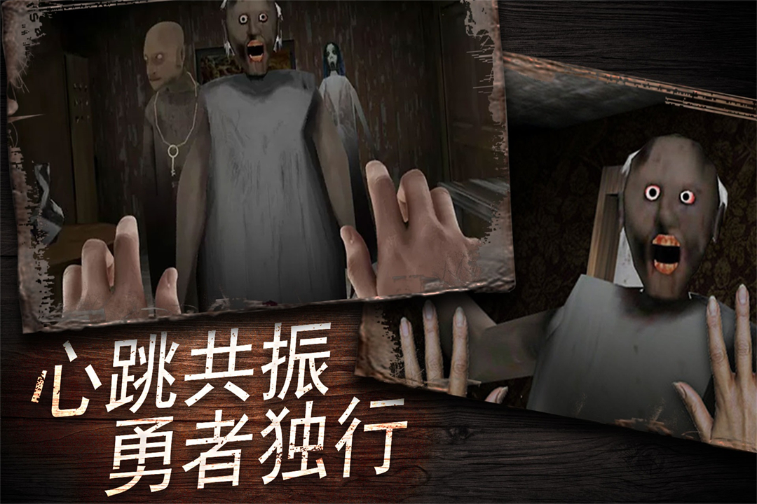 奶奶别追我九游版