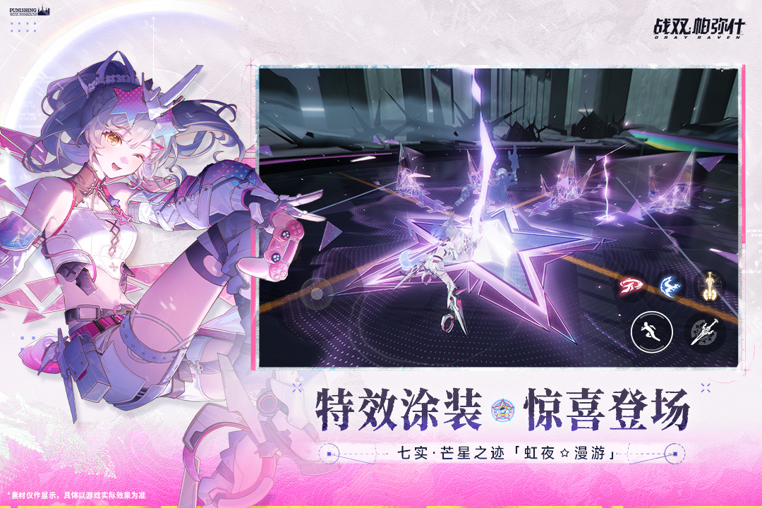 战双帕弥什oppo渠道版