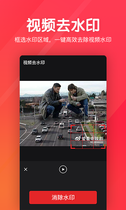 指尖剪辑视频编辑