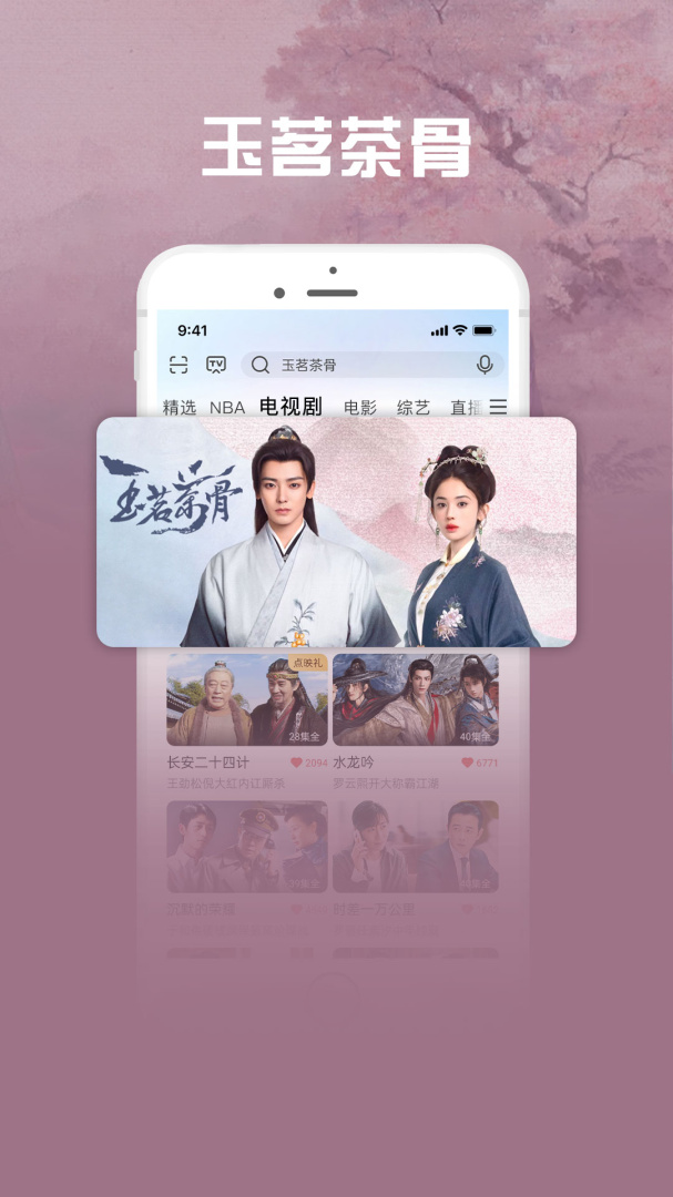 咪咕视频爱看版