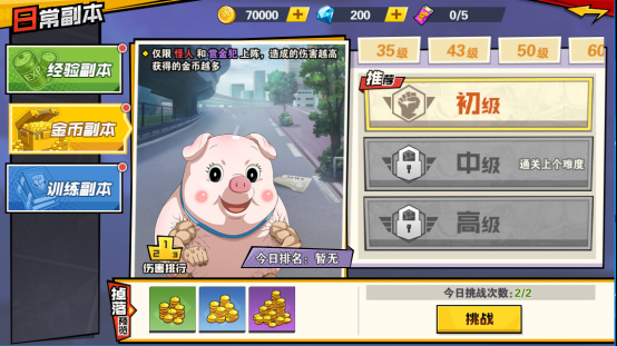 一拳超人最强之男日服