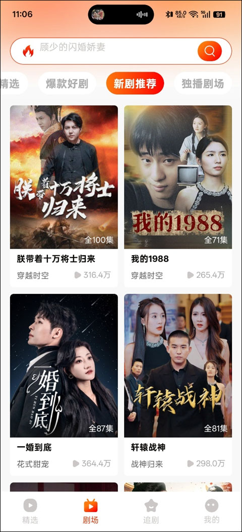 红豆短剧官方版