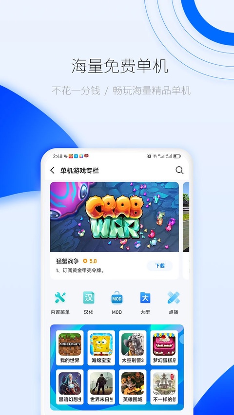 爱吾游戏宝盒
