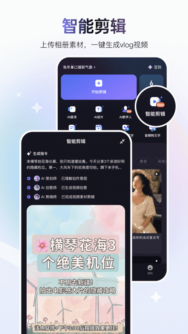 度加剪辑