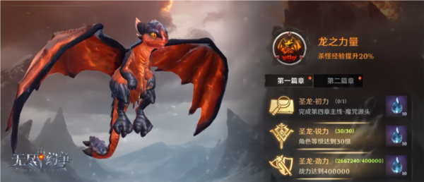 圣龙玩法介绍配图2