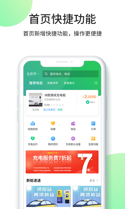 优易充app最新版本