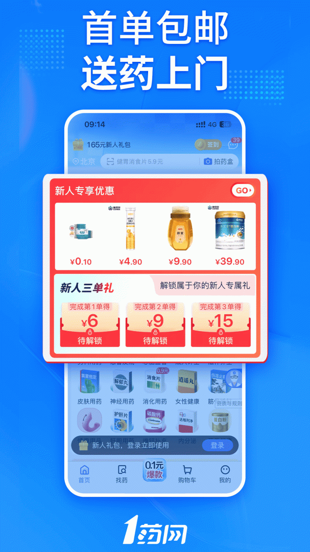 1药网