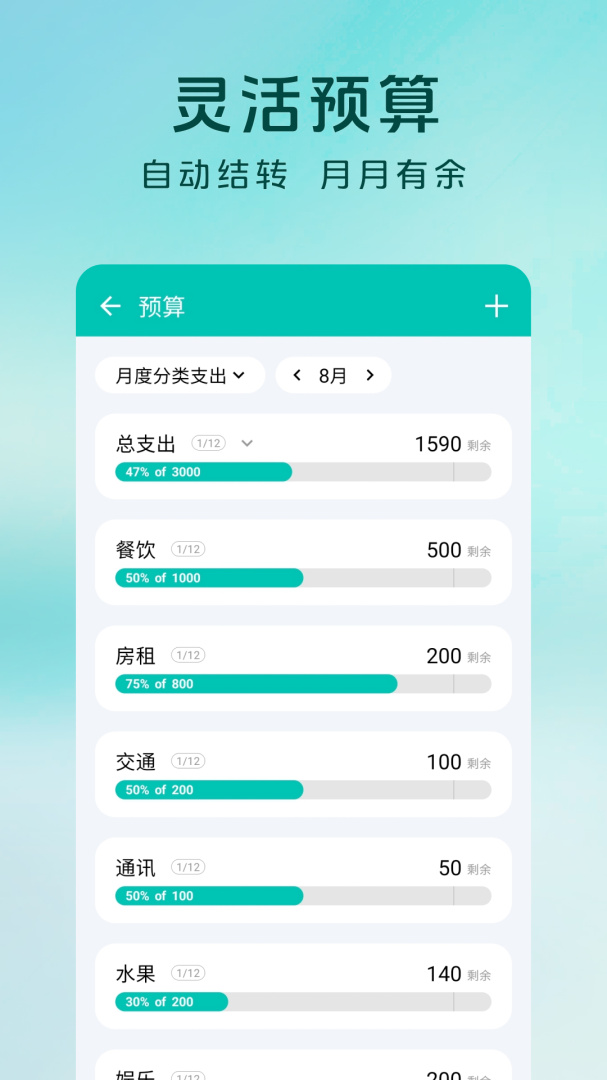 薄荷记账官方app最新版本