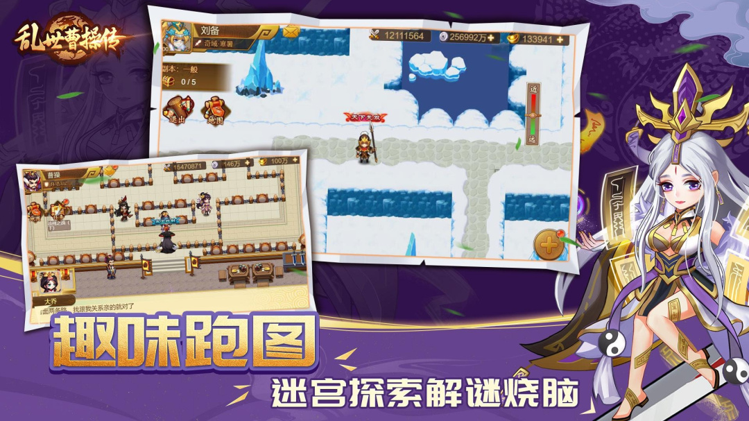 乱世曹操传小米版