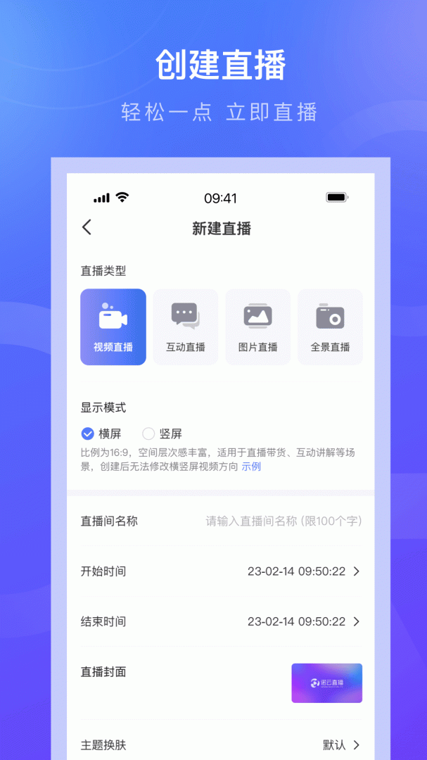 诺云直播官方版
