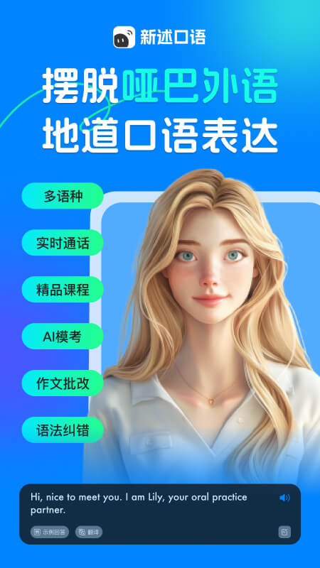 新述app