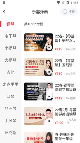 网上老年大学app最新版本