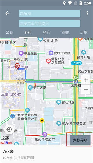 北斗卫星地图高清版