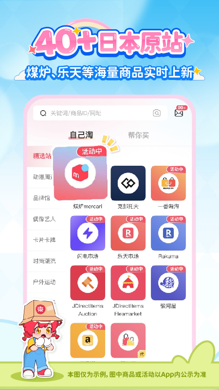乐淘一番最新版
