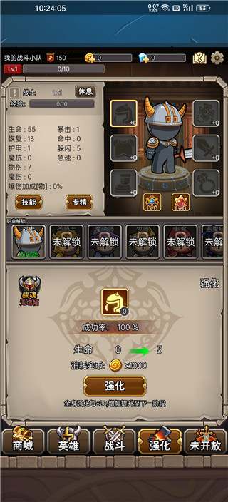 英雄爱挂机最新版