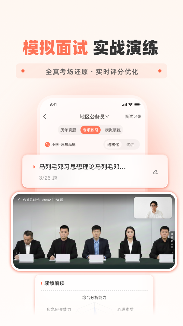 山香网校