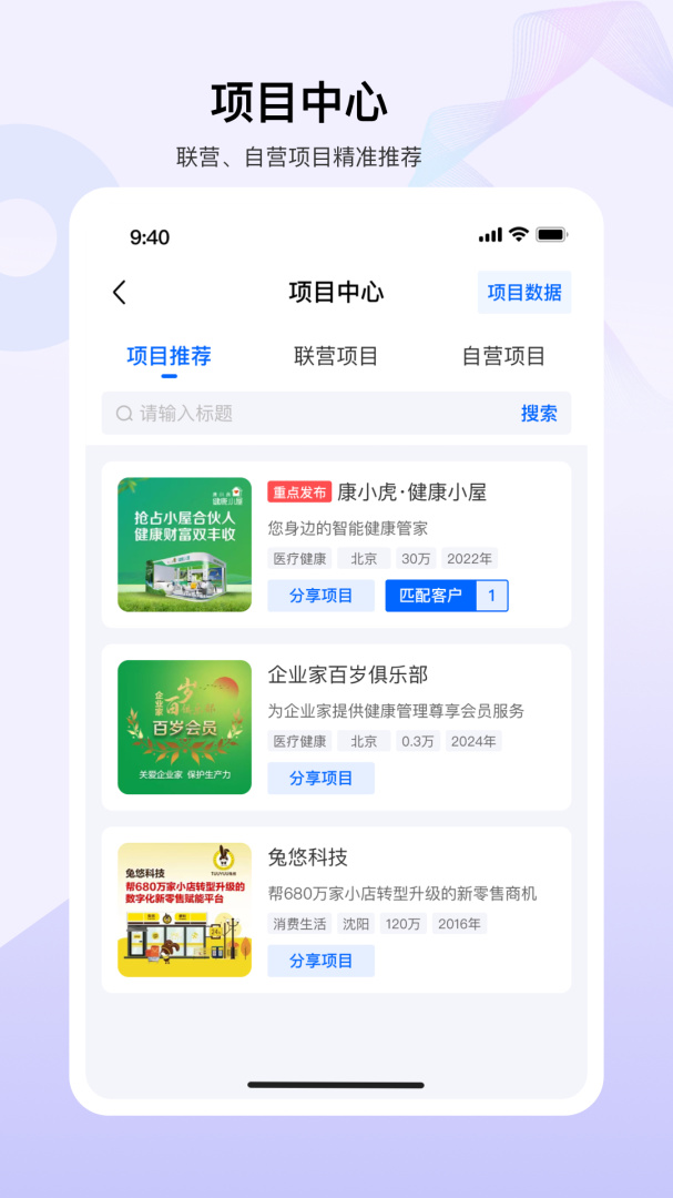 老板帮官方最新版