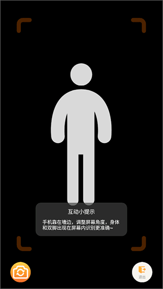 AI跳绳计数器app