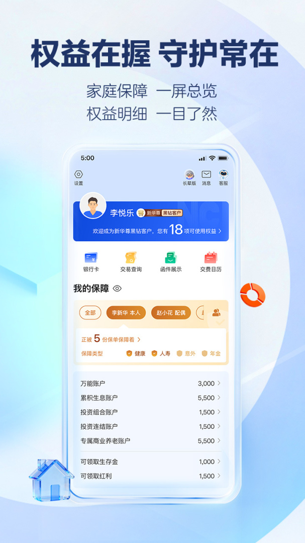掌上新华