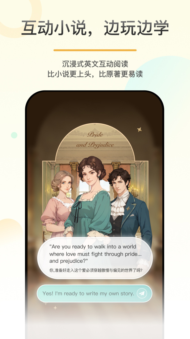 百词斩爱阅读app