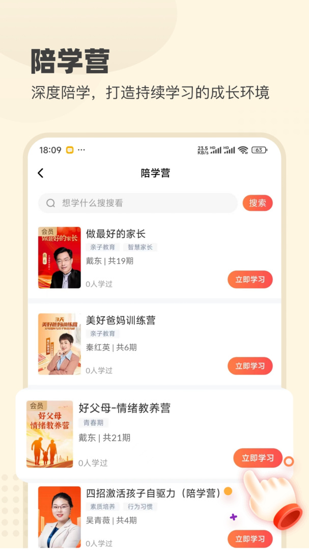 大于众学最新app官方版