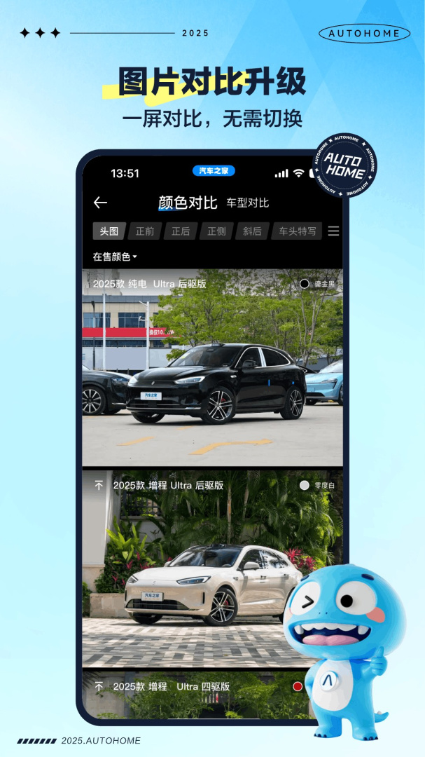 汽车之家大字版