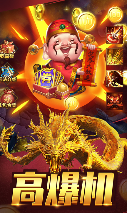 捕鱼大奖赛3D版