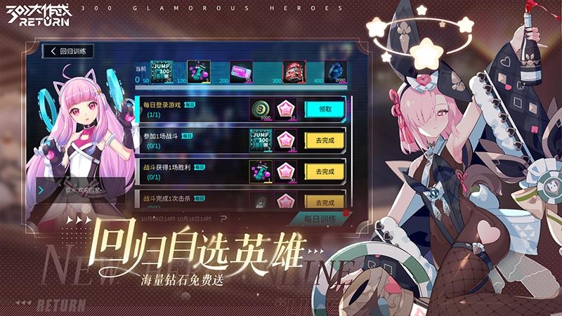 300大作战华为渠道服