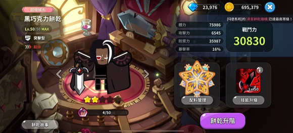 姜饼人王国国际服手游