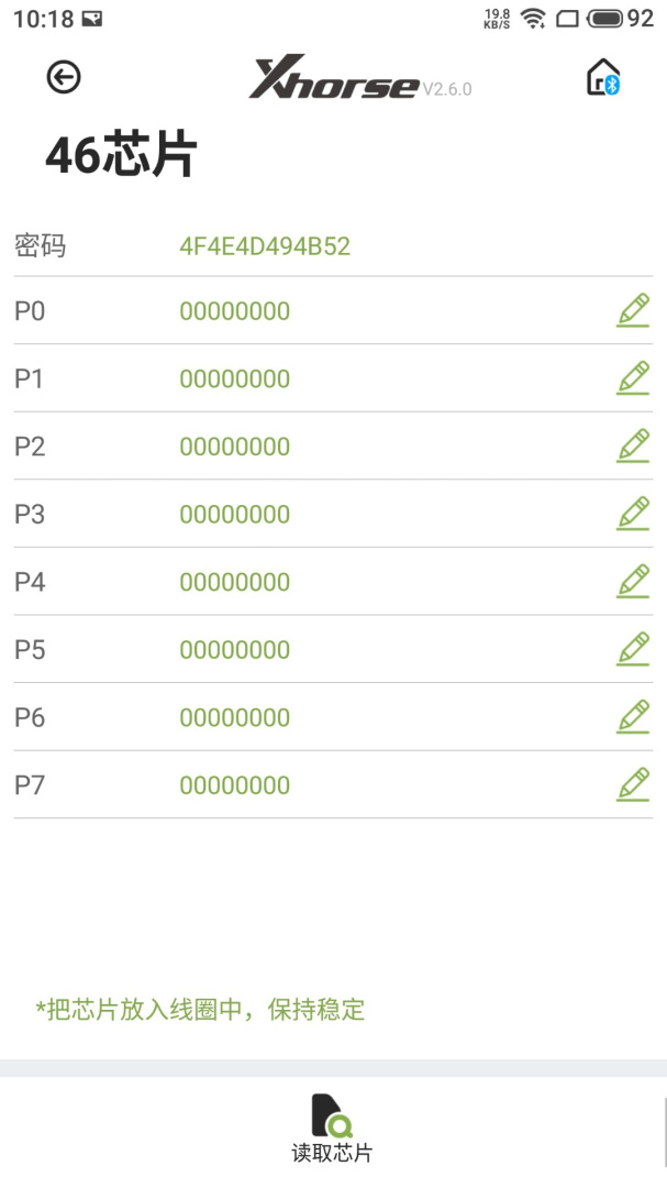 Xhorse官方版app