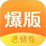爆版进销存官方最新版
