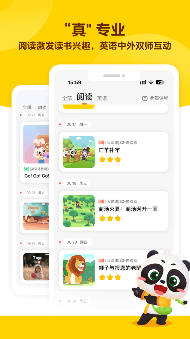毛豆大阅读官方正版