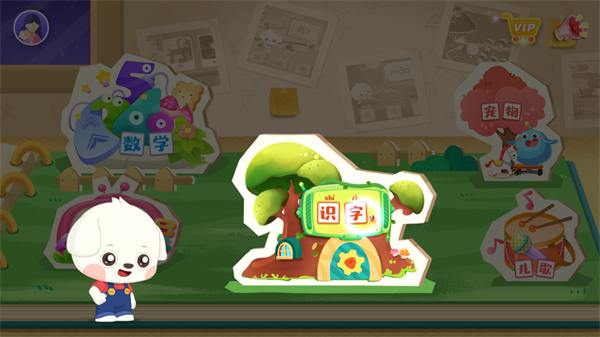 哆哆天才乐园官方版