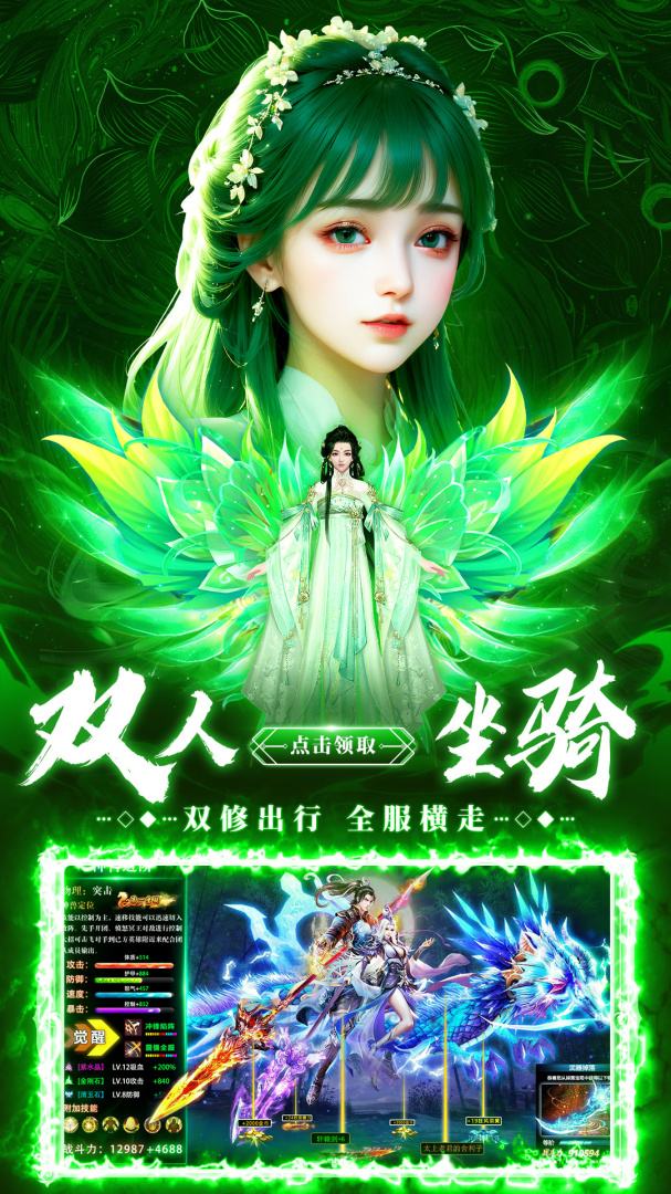 剑仙轩辕志华为版