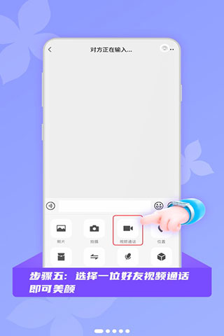 微颜视频美颜app