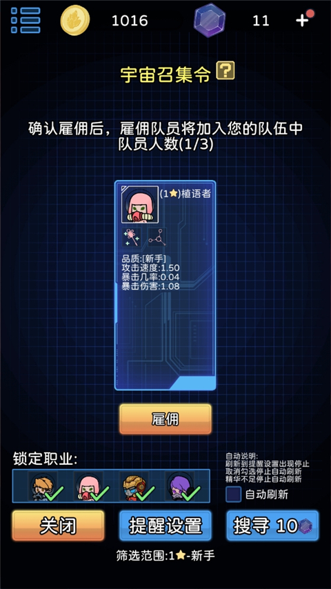 星际探险队最新版