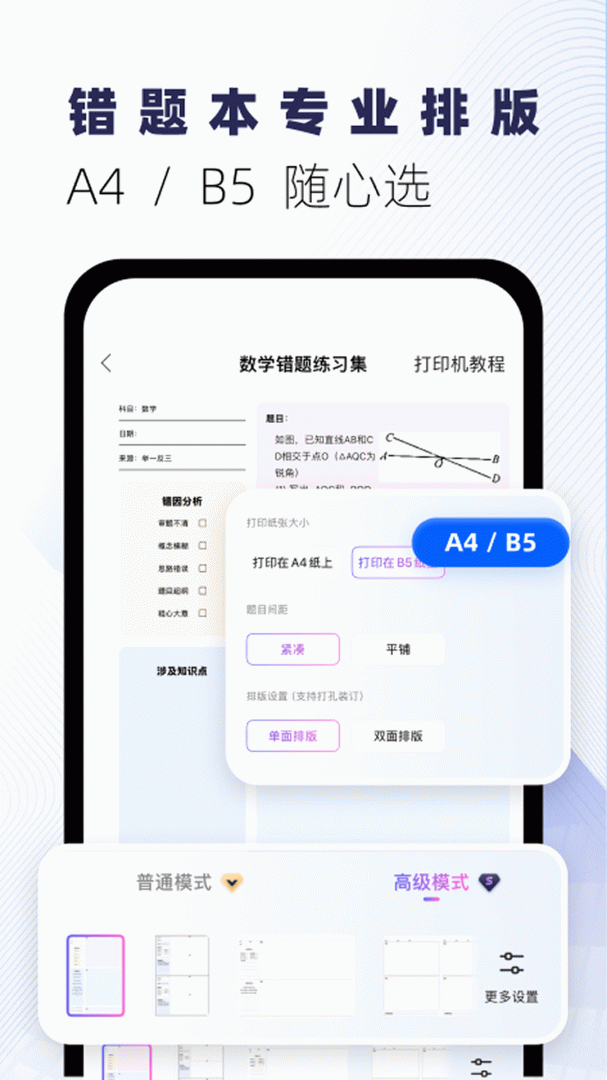 试卷宝app官方版