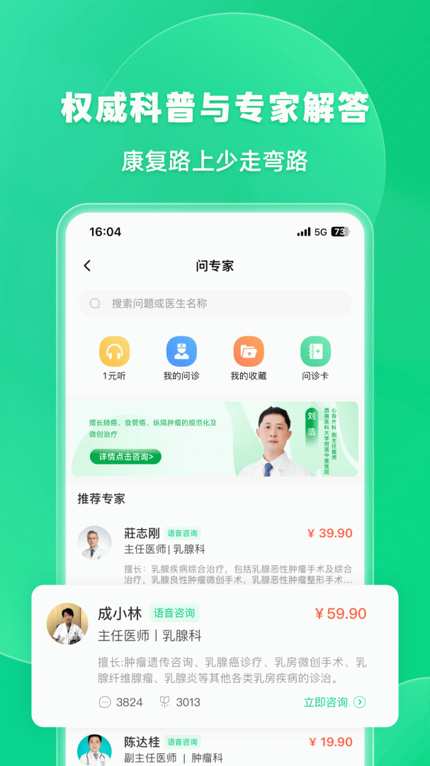 觅健app官方版