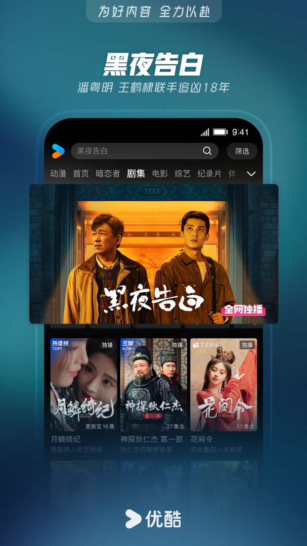 优酷视频青少年版