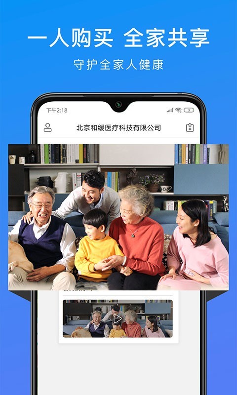 和缓视频医生官方最新版