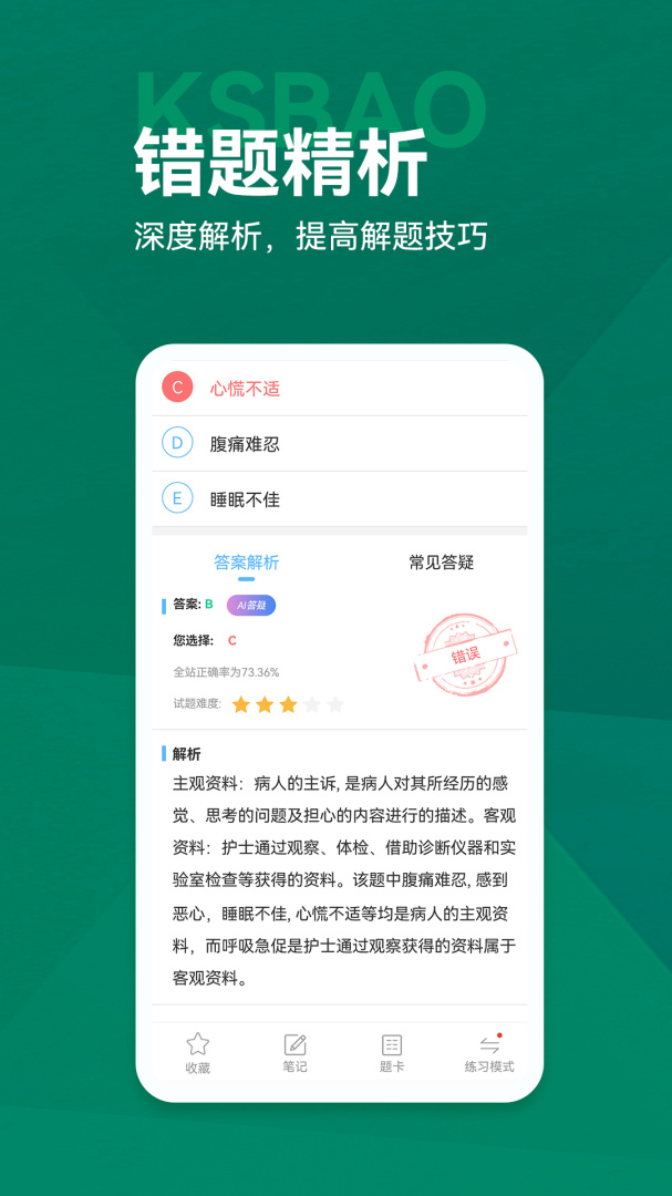 考试宝典app官方版