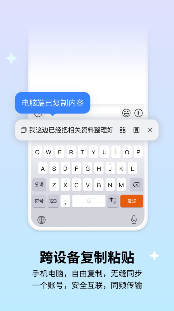 搜狗输入法长辈版
