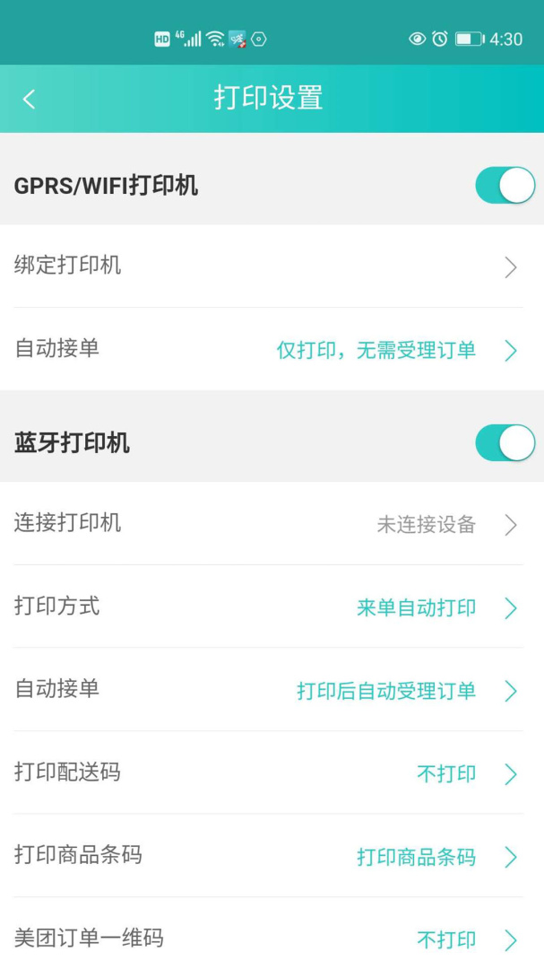 快跑者店长端官方版