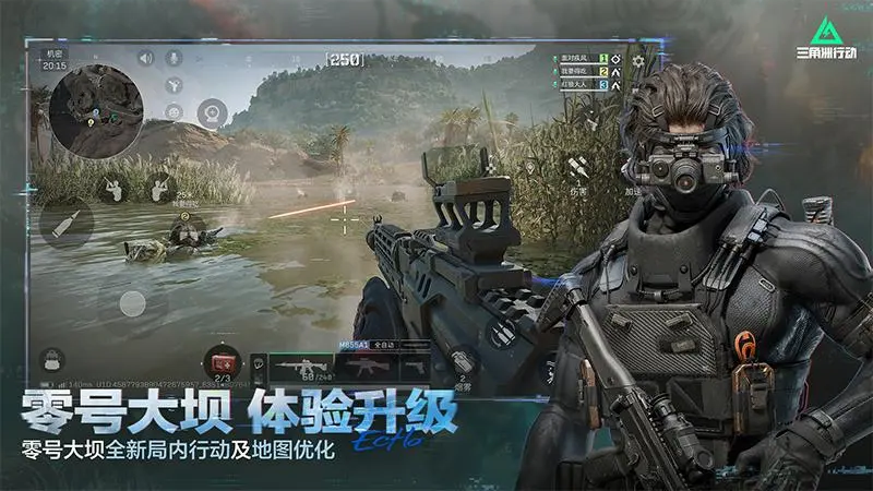 三角洲行动