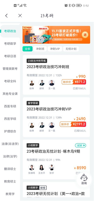 新东方出国考试app最新版