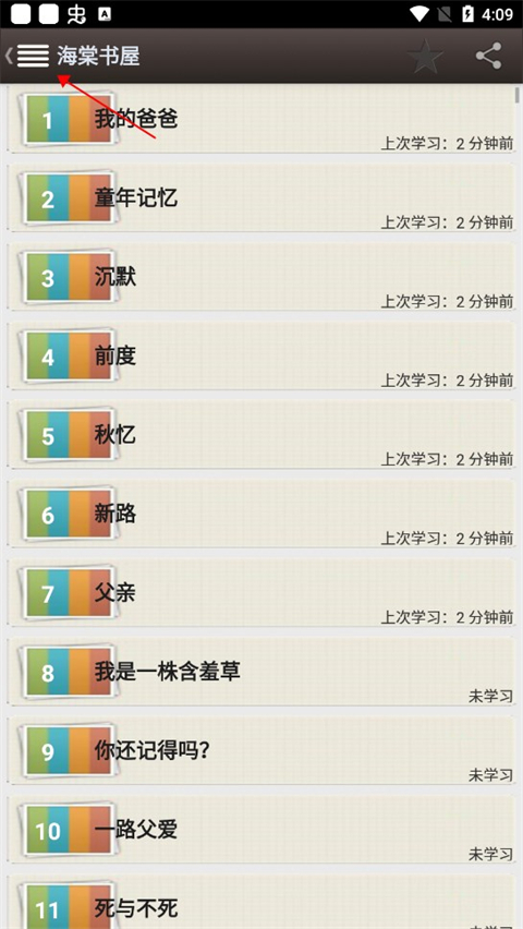 海棠书屋免费自由阅读器app