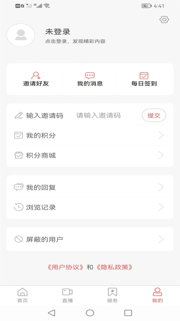 邹平融媒官方版