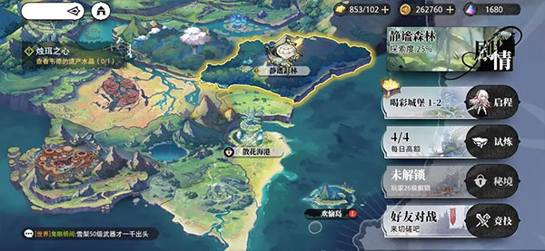 光隙解语台服手游