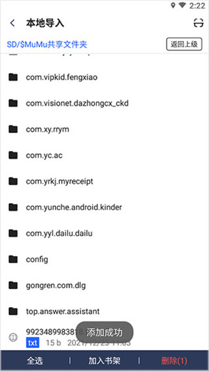 坏坏猫小说官方版