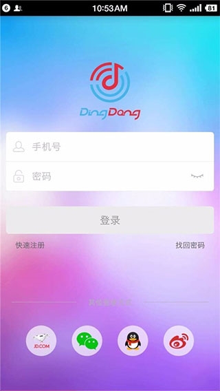 叮咚音箱图2